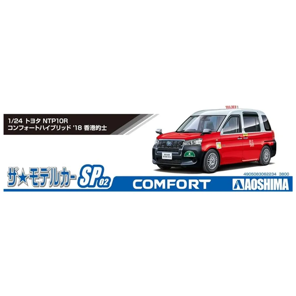 Aoshima: 1/24 Toyota NTP10R Comfort Hybrid Taxi '18 Hong Kong Taxi Scale Model Kit #SP02